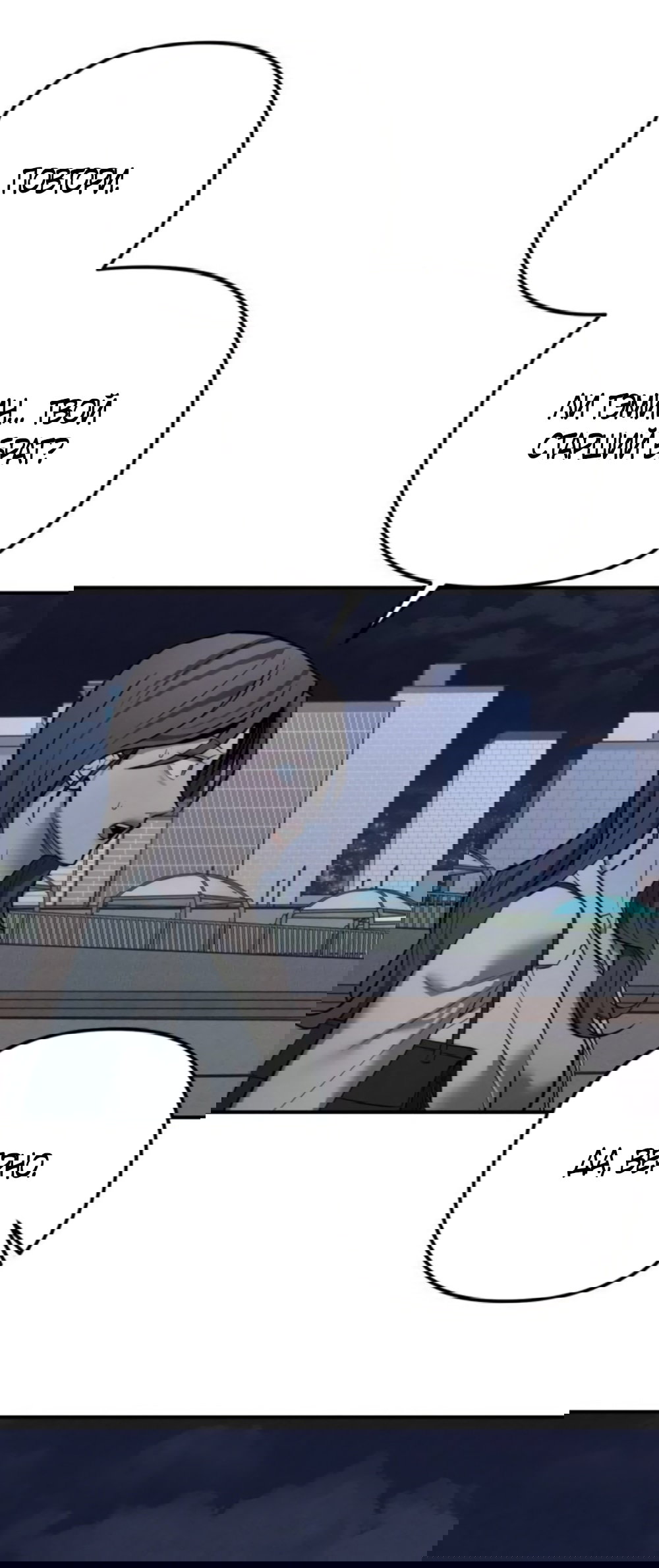 Манга Моя страсть не преступление - Глава 41 Страница 54