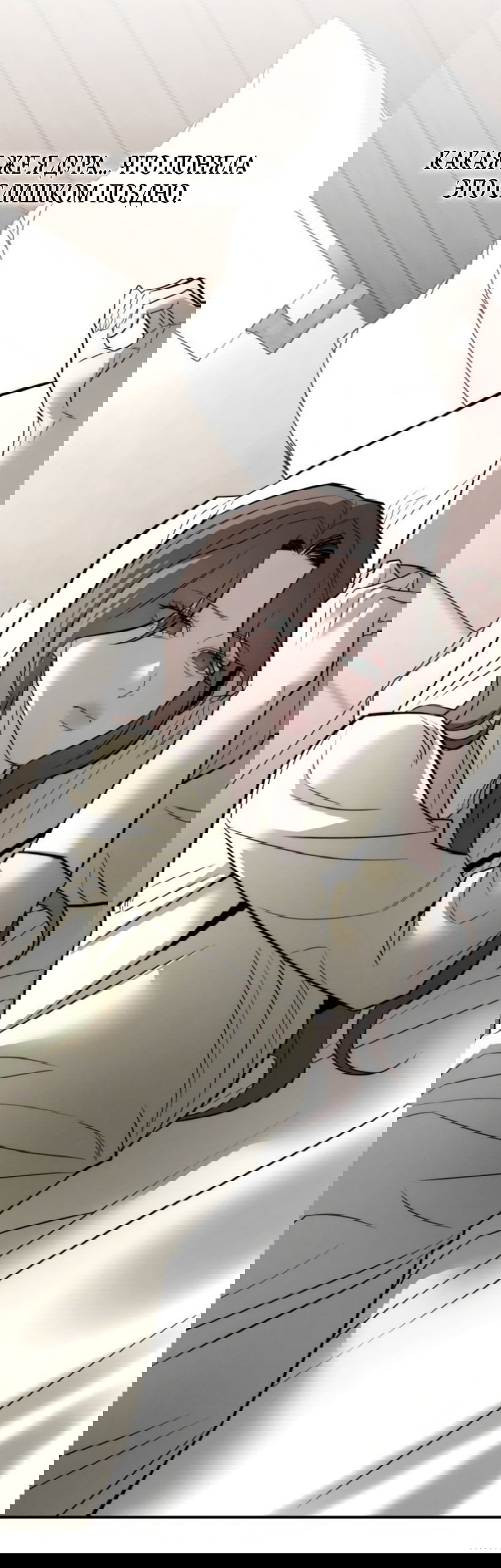 Манга Моя страсть не преступление - Глава 41 Страница 23