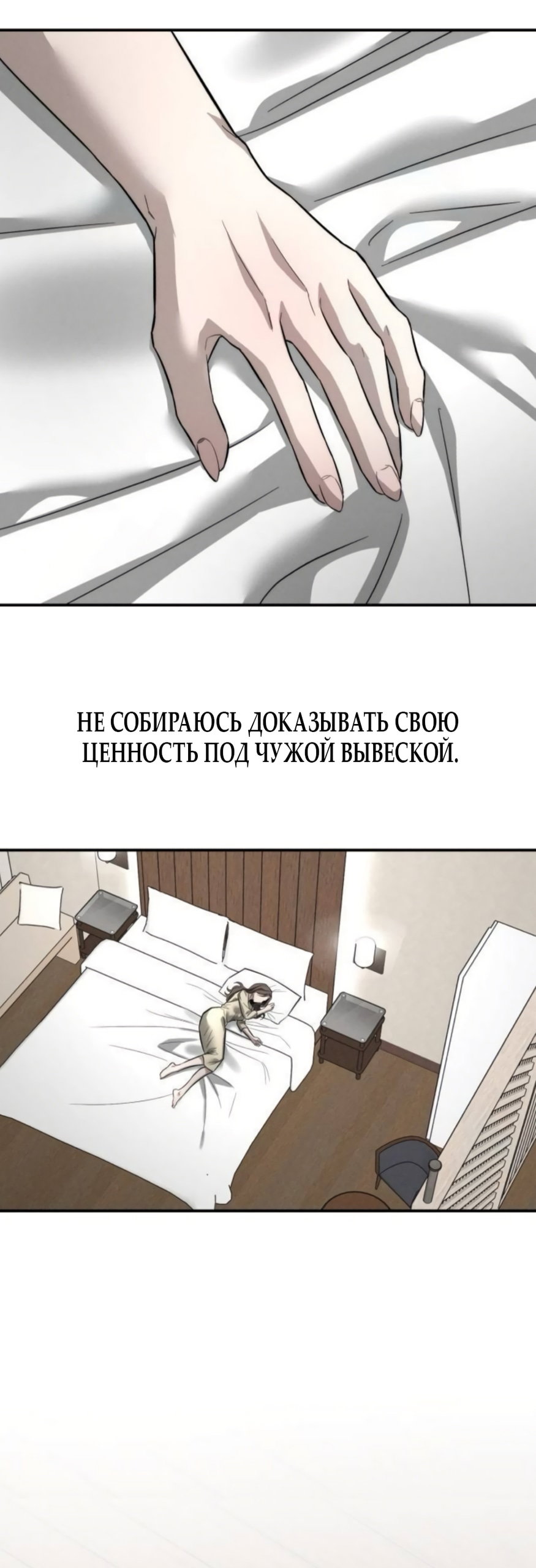 Манга Моя страсть не преступление - Глава 41 Страница 22