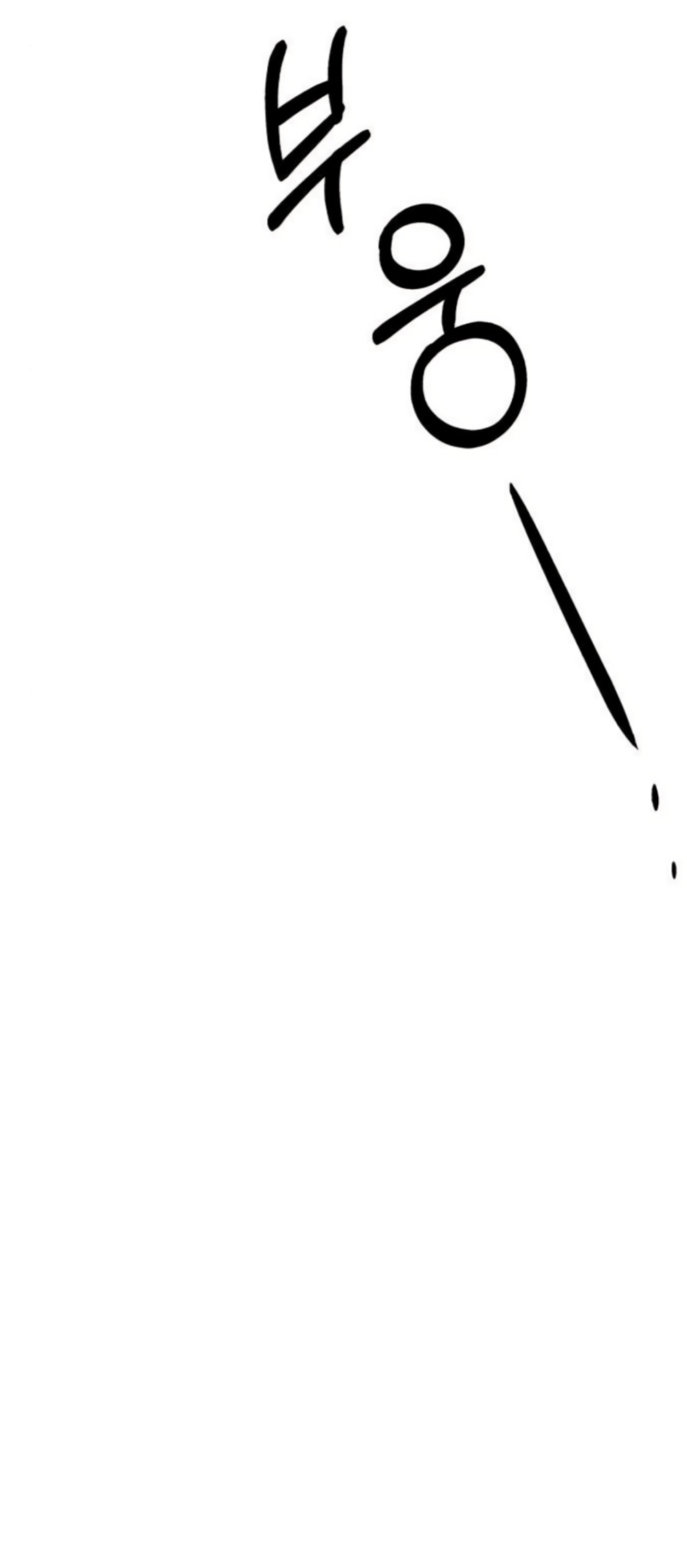 Манга Моя страсть не преступление - Глава 41 Страница 50