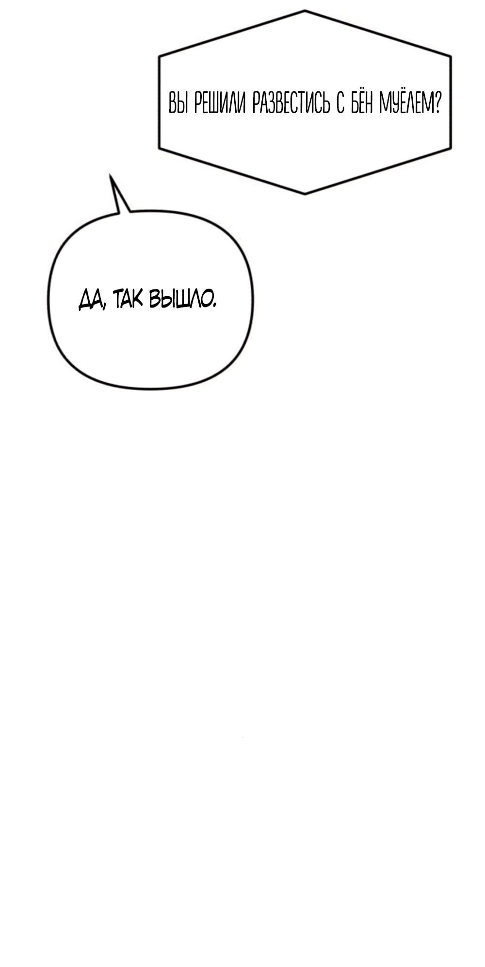 Манга Моя страсть не преступление - Глава 41 Страница 42