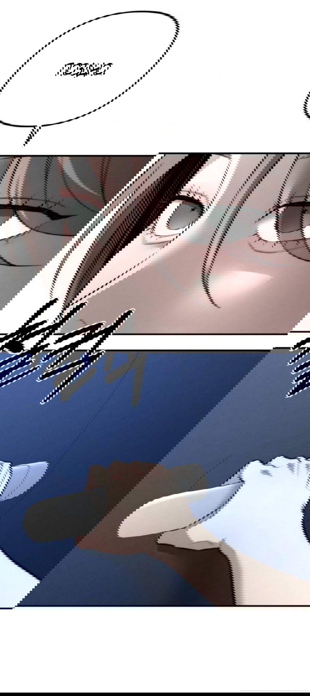 Манга Моя страсть не преступление - Глава 41 Страница 10