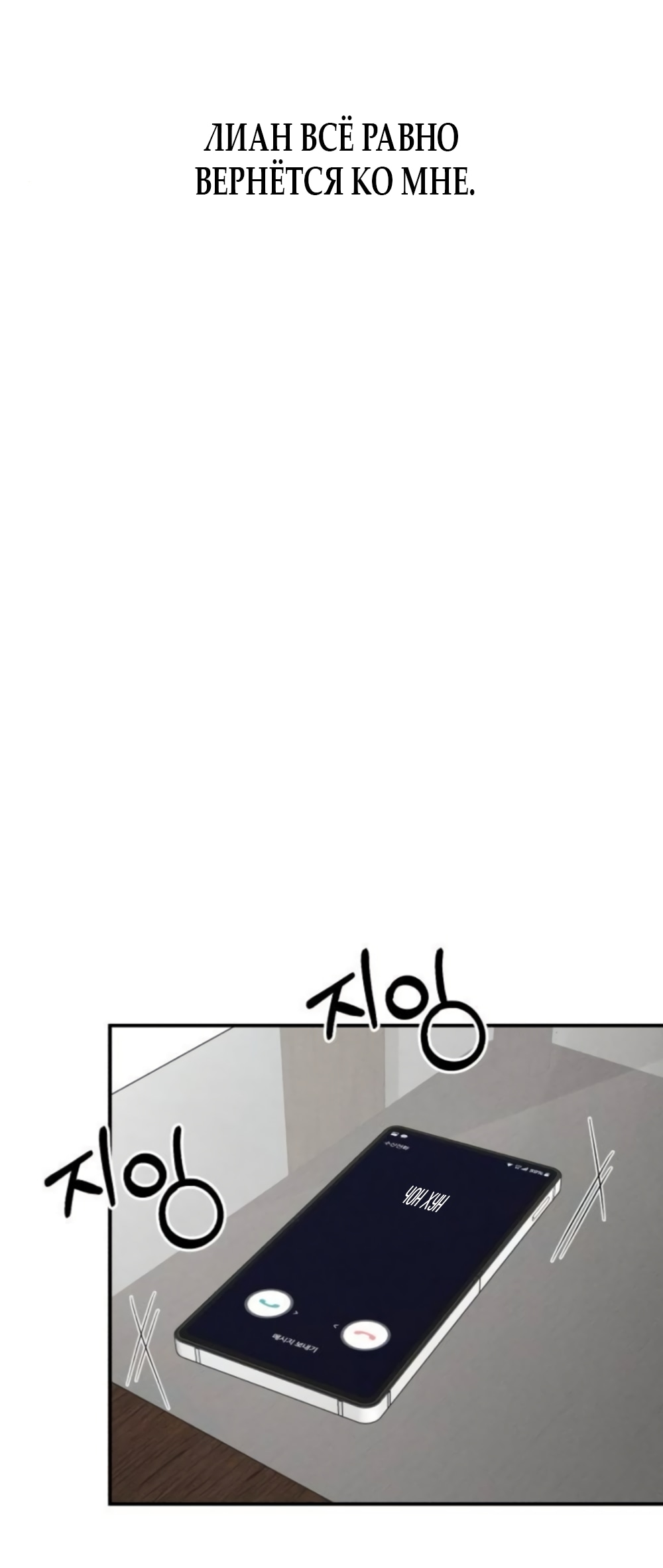 Манга Моя страсть не преступление - Глава 41 Страница 39