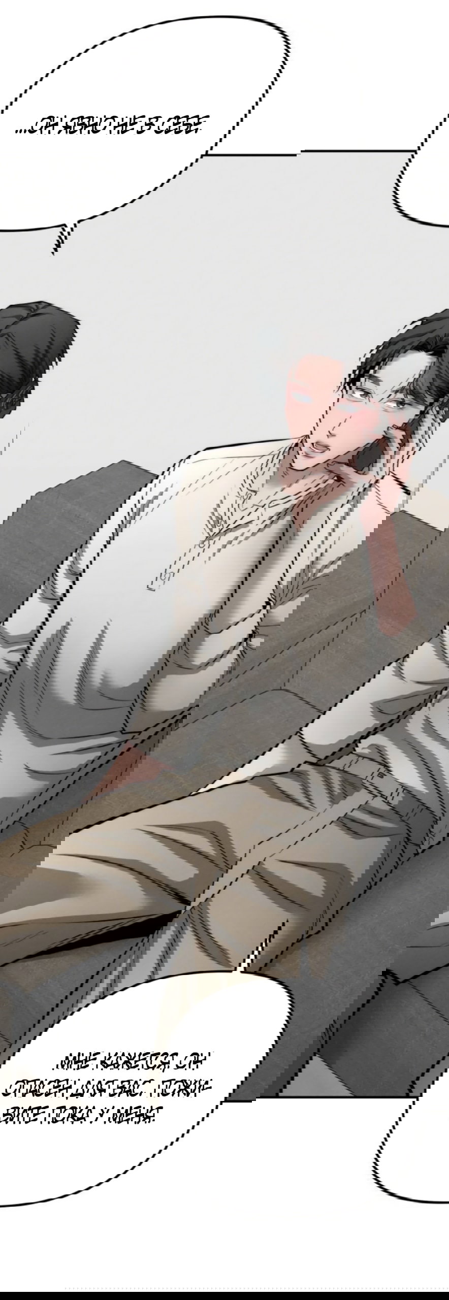 Манга Моя страсть не преступление - Глава 41 Страница 43