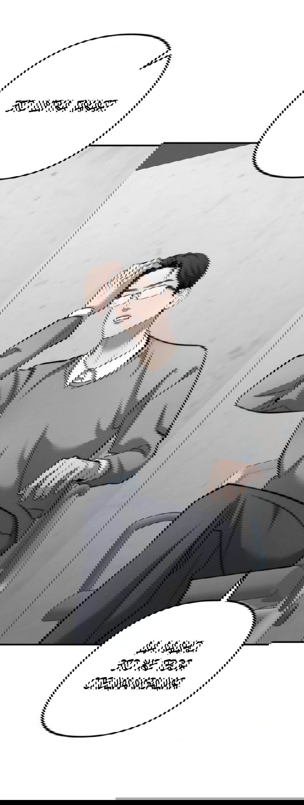 Манга Моя страсть не преступление - Глава 40 Страница 33