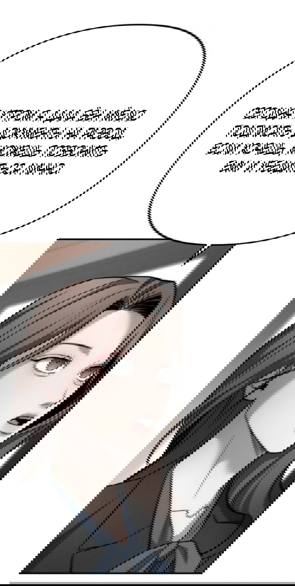 Манга Моя страсть не преступление - Глава 40 Страница 28