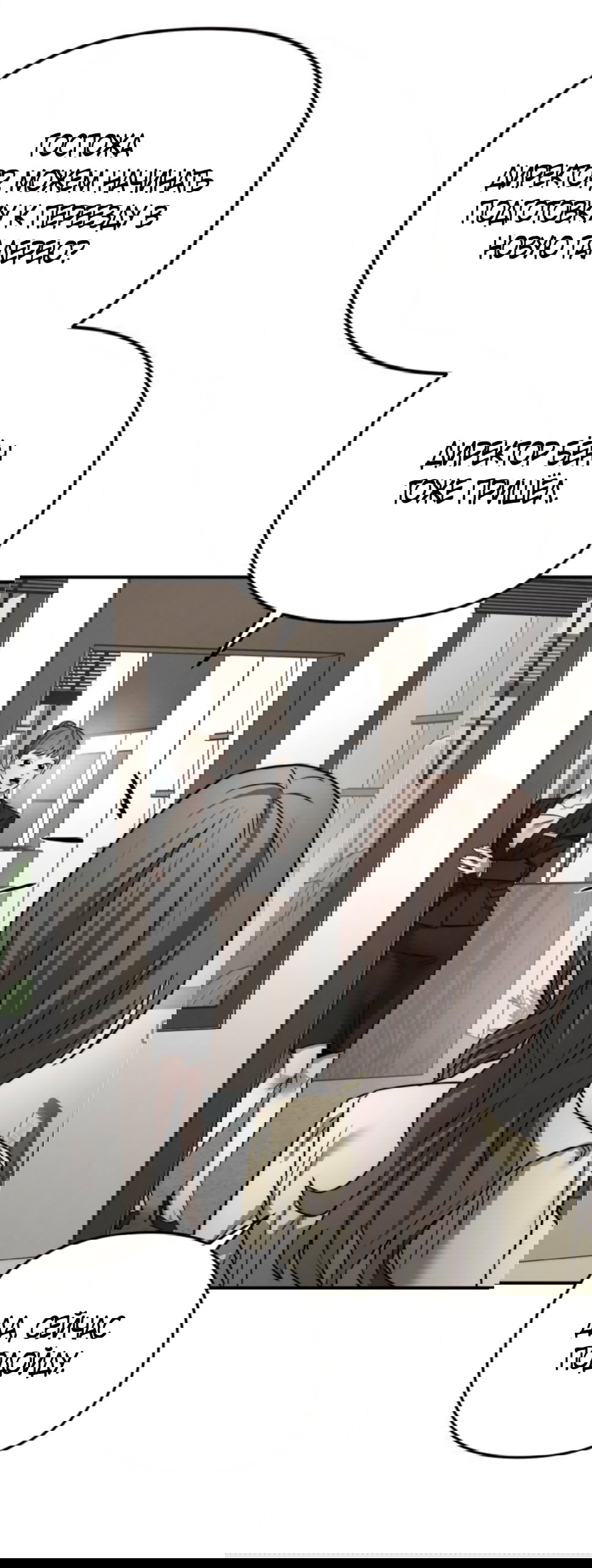 Манга Моя страсть не преступление - Глава 40 Страница 68