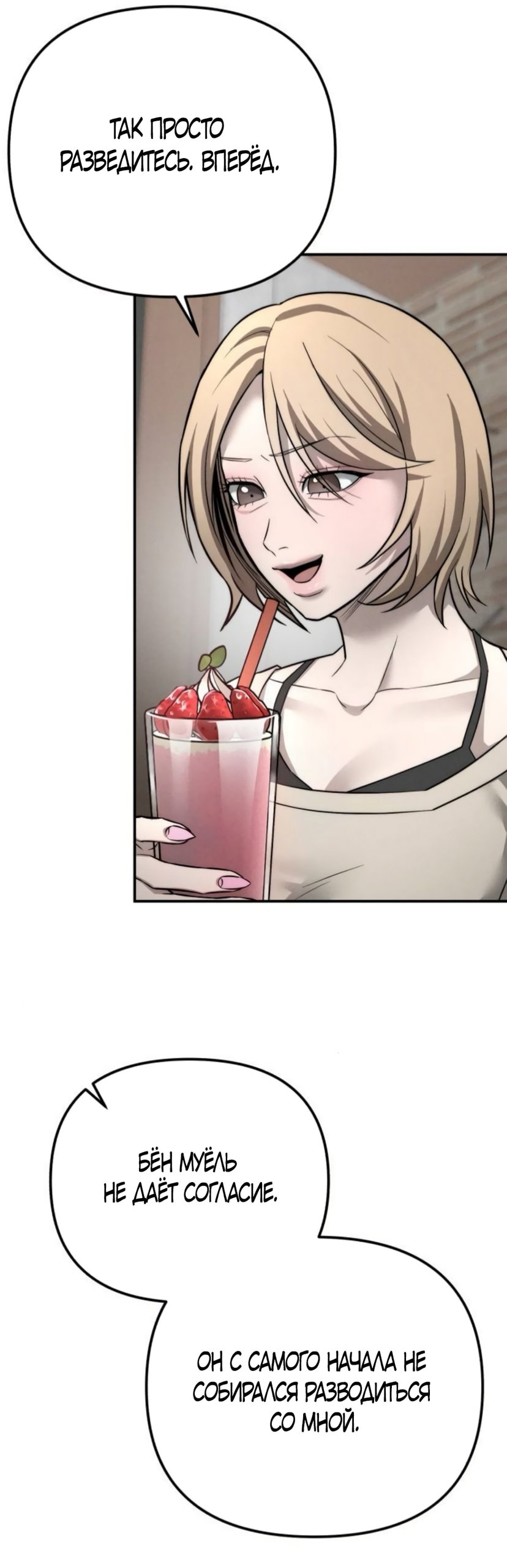 Манга Моя страсть не преступление - Глава 40 Страница 29