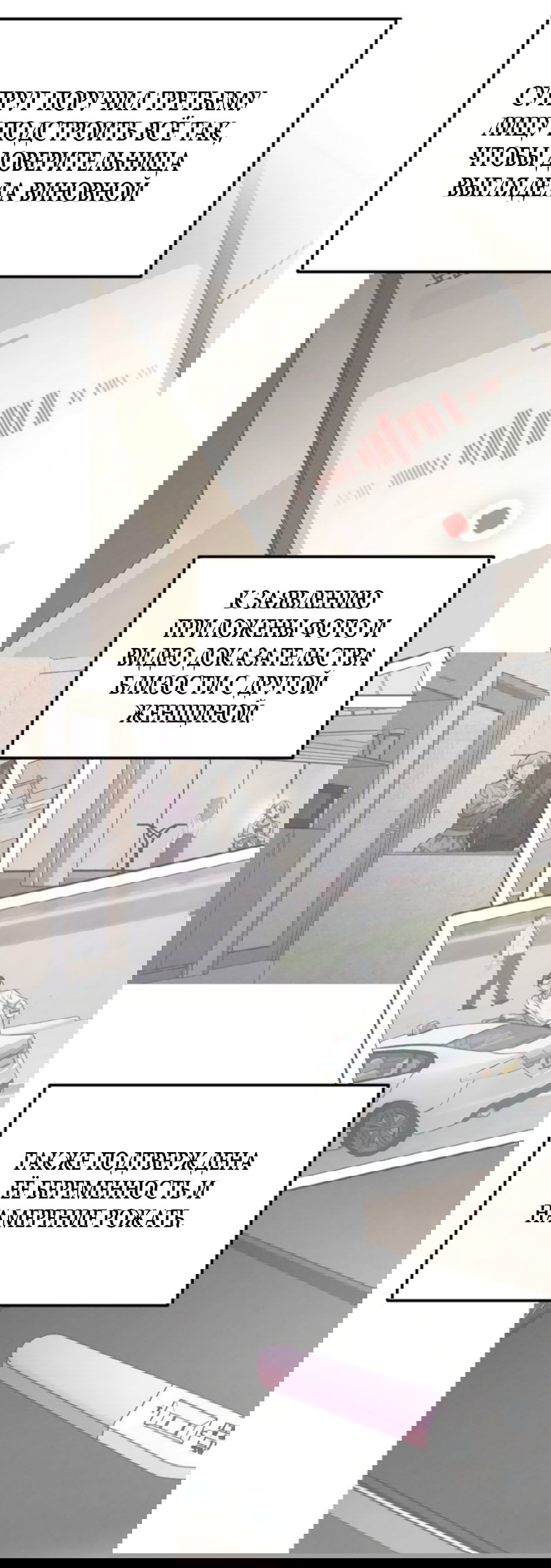 Манга Моя страсть не преступление - Глава 40 Страница 37