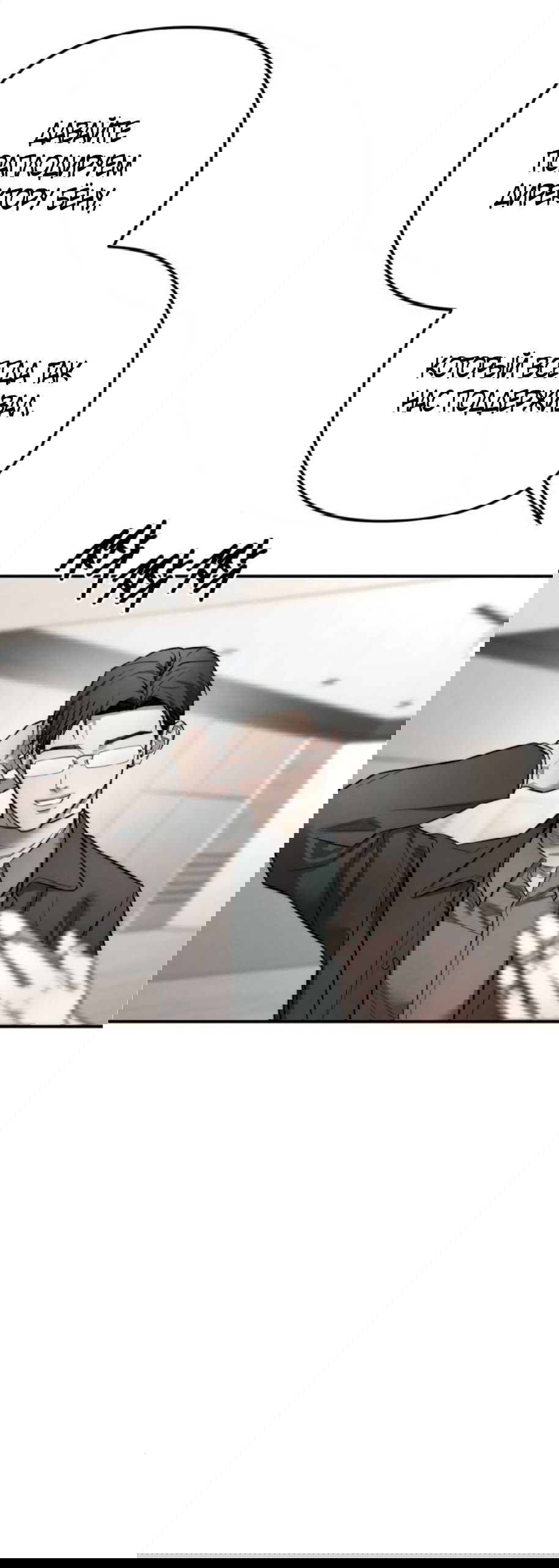 Манга Моя страсть не преступление - Глава 40 Страница 71