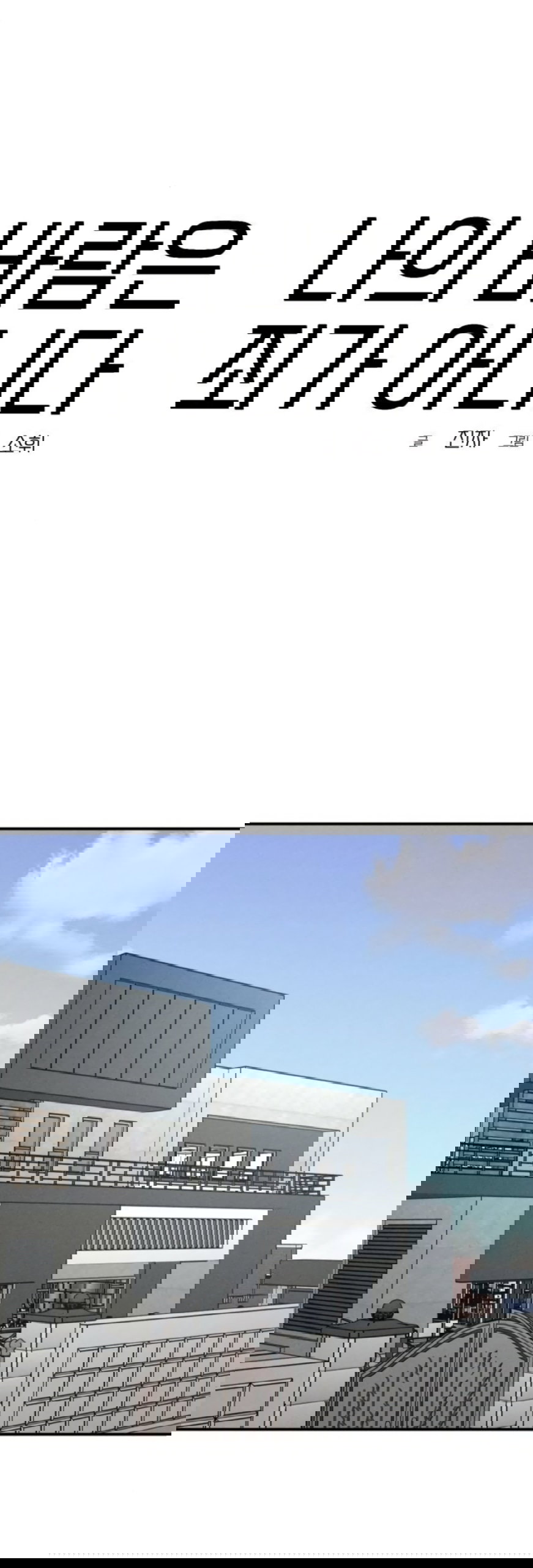 Манга Моя страсть не преступление - Глава 40 Страница 8