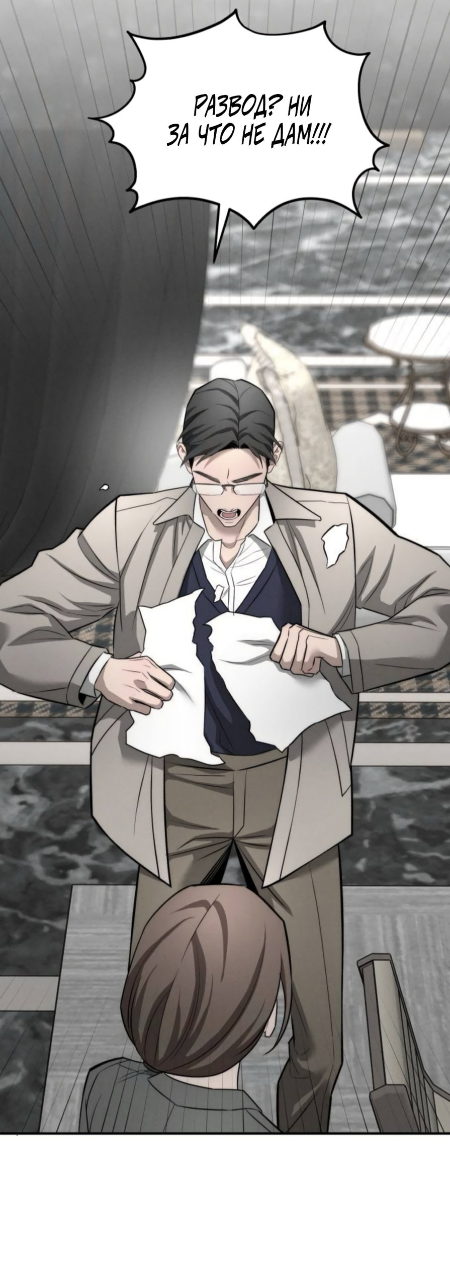 Манга Моя страсть не преступление - Глава 40 Страница 21