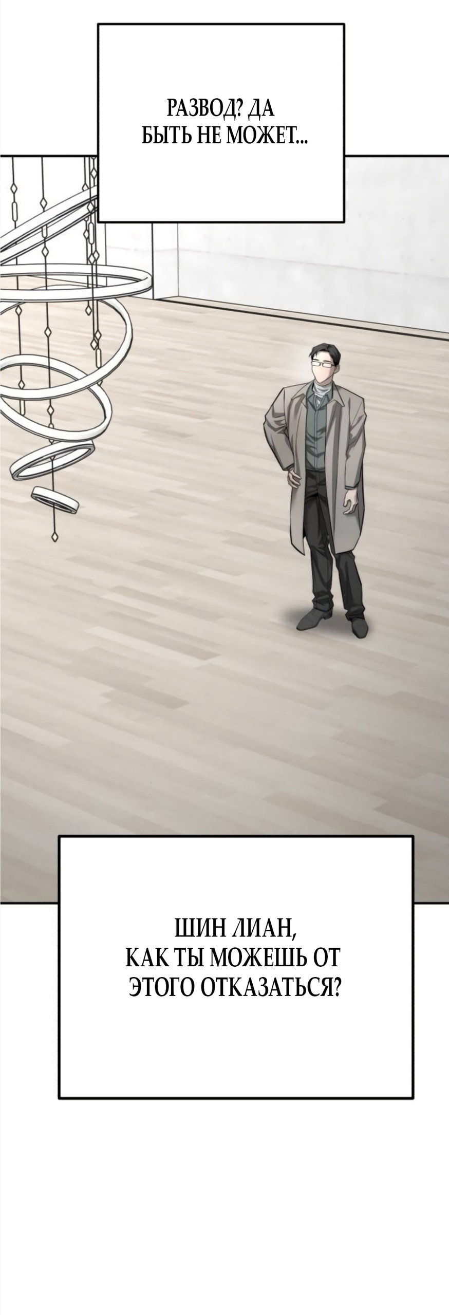 Манга Моя страсть не преступление - Глава 40 Страница 55