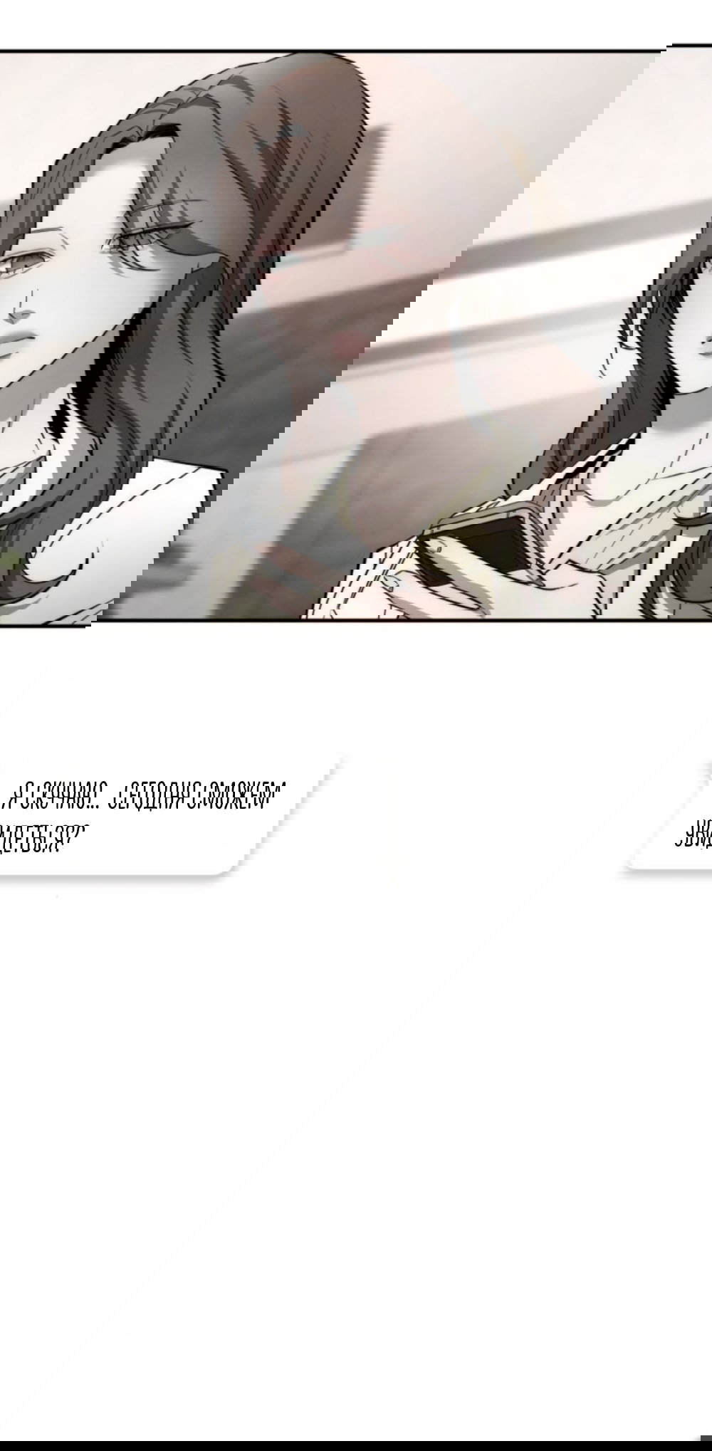 Манга Моя страсть не преступление - Глава 40 Страница 49