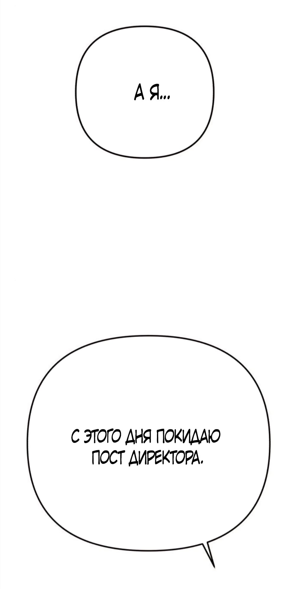 Манга Моя страсть не преступление - Глава 40 Страница 72