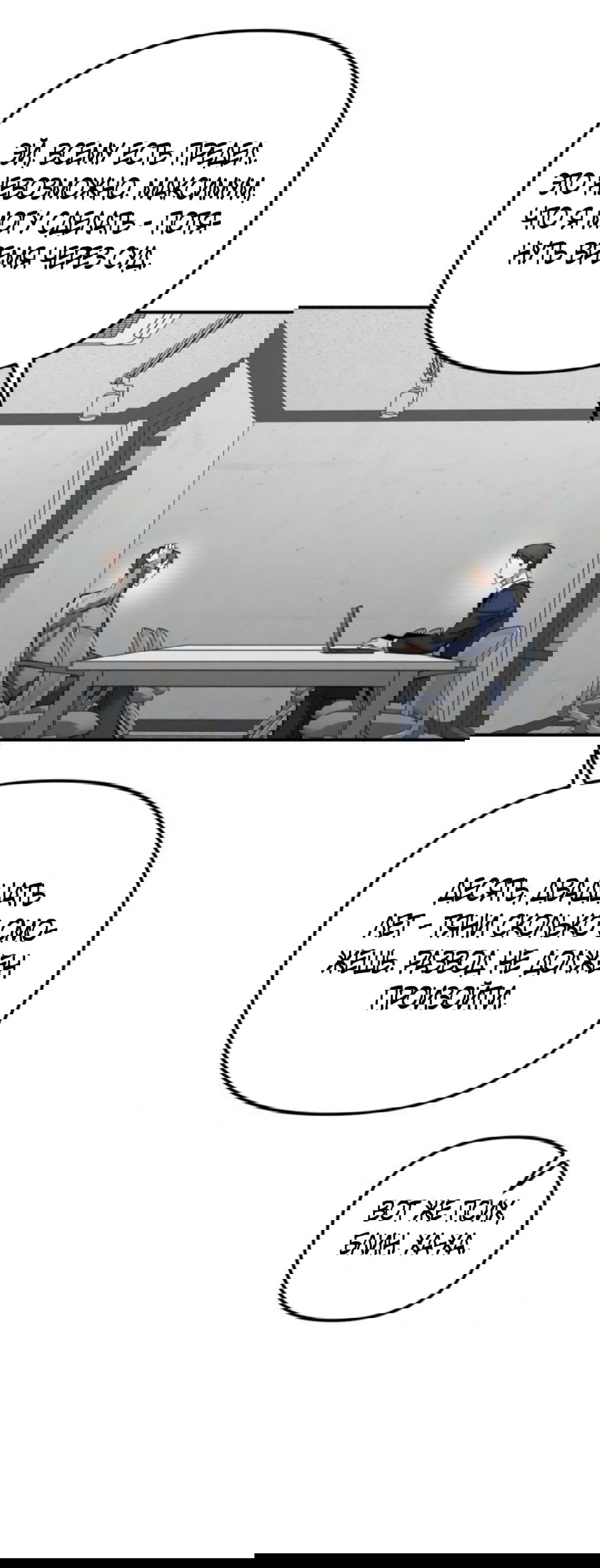 Манга Моя страсть не преступление - Глава 40 Страница 34