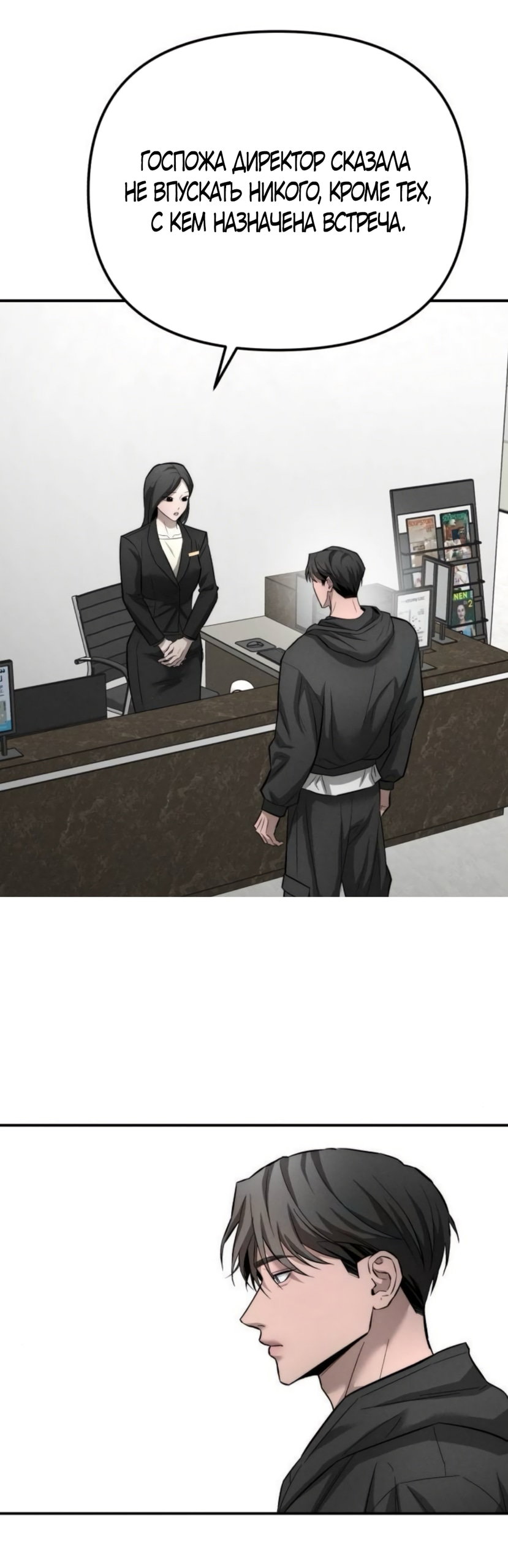 Манга Моя страсть не преступление - Глава 40 Страница 43