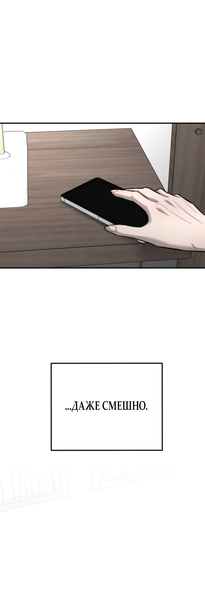 Манга Моя страсть не преступление - Глава 40 Страница 3