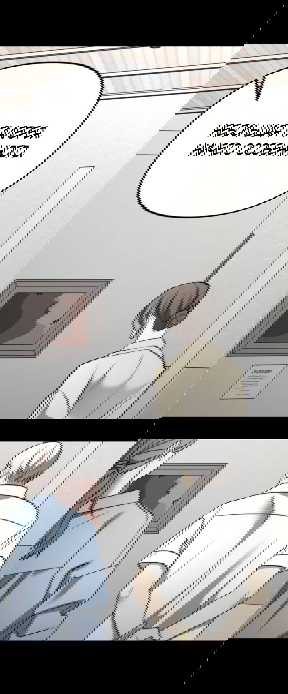 Манга Моя страсть не преступление - Глава 40 Страница 61