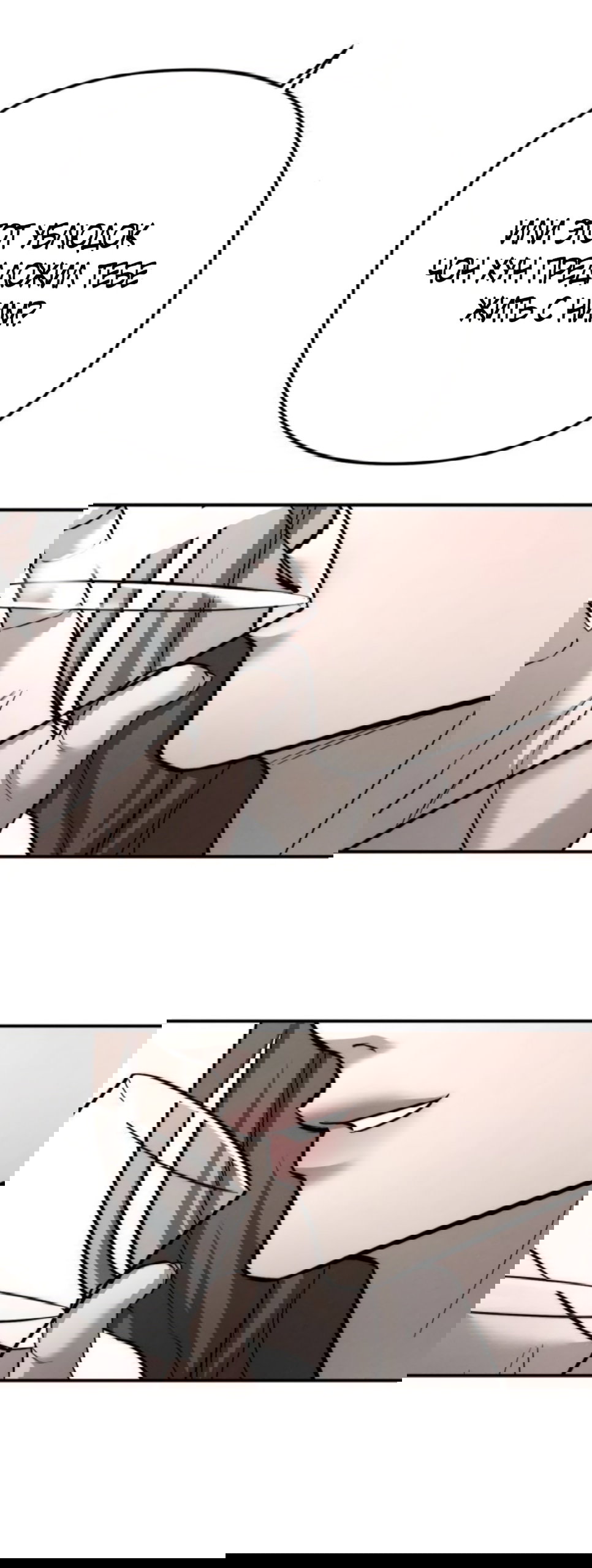 Манга Моя страсть не преступление - Глава 40 Страница 17