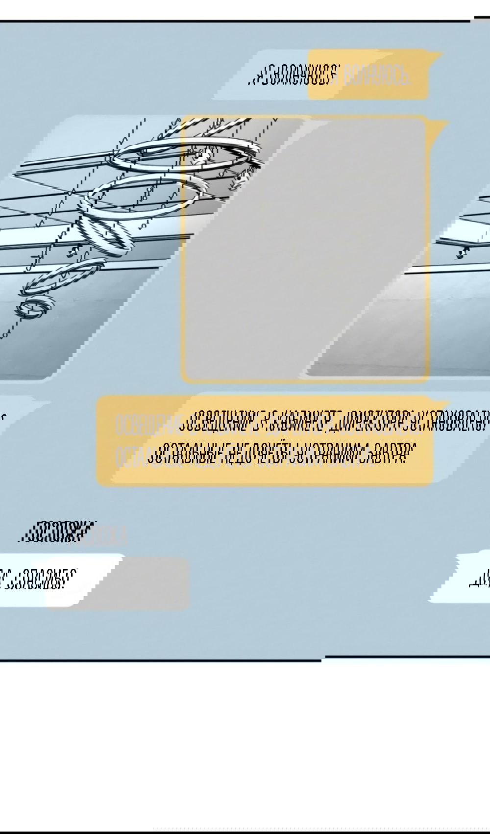Манга Моя страсть не преступление - Глава 40 Страница 42