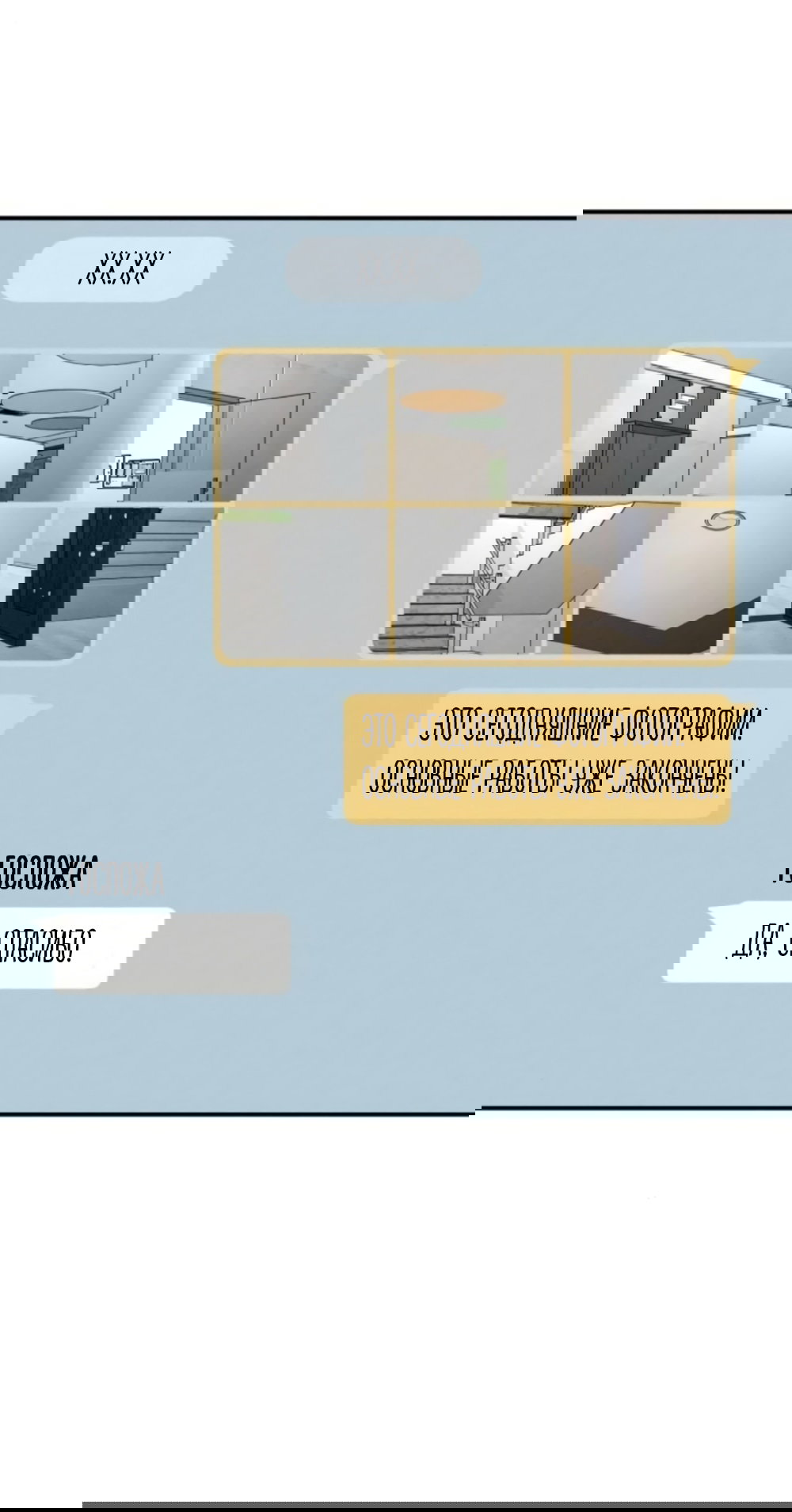 Манга Моя страсть не преступление - Глава 40 Страница 44