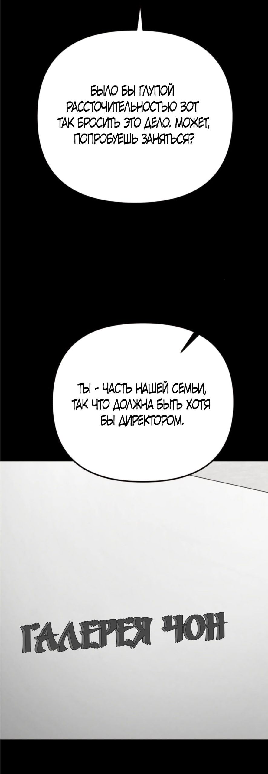 Манга Моя страсть не преступление - Глава 40 Страница 60