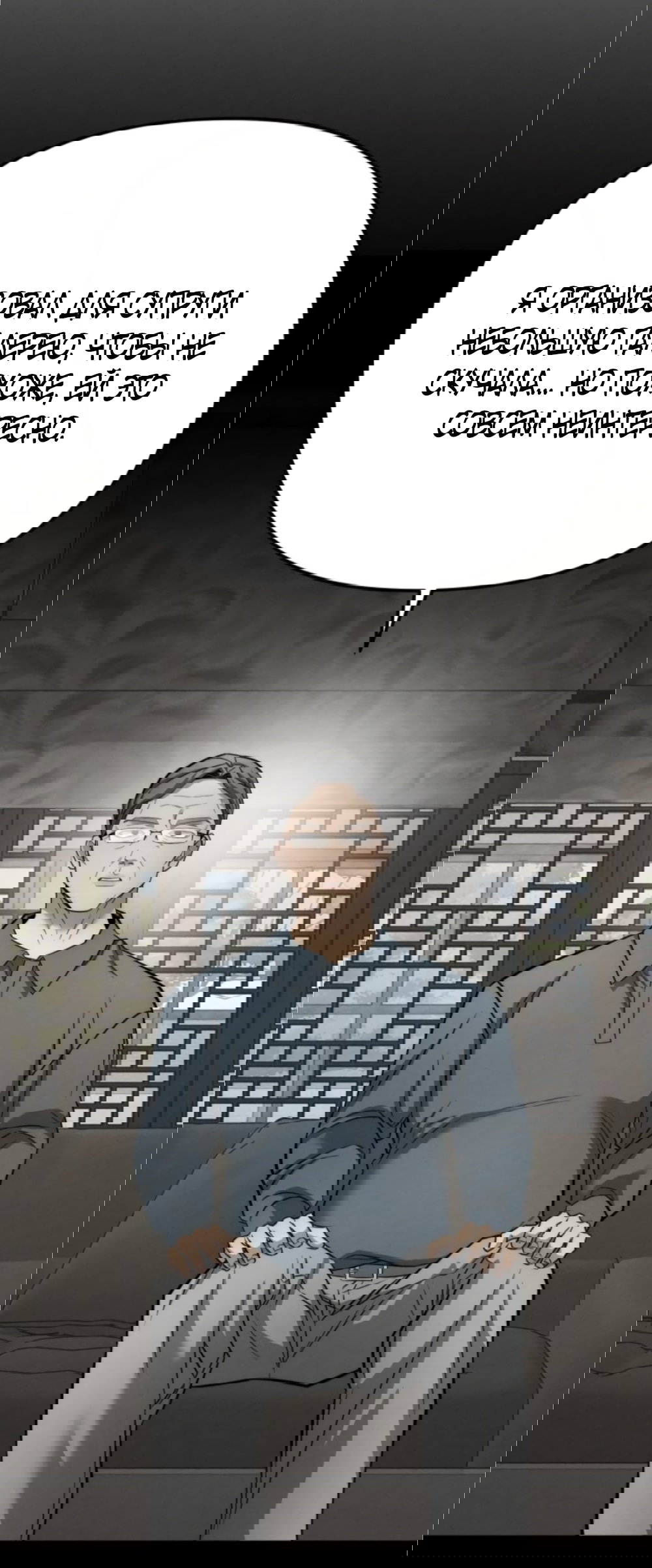 Манга Моя страсть не преступление - Глава 40 Страница 59