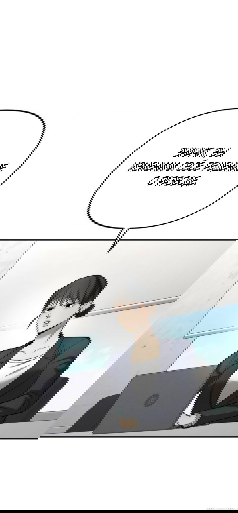 Манга Моя страсть не преступление - Глава 40 Страница 36