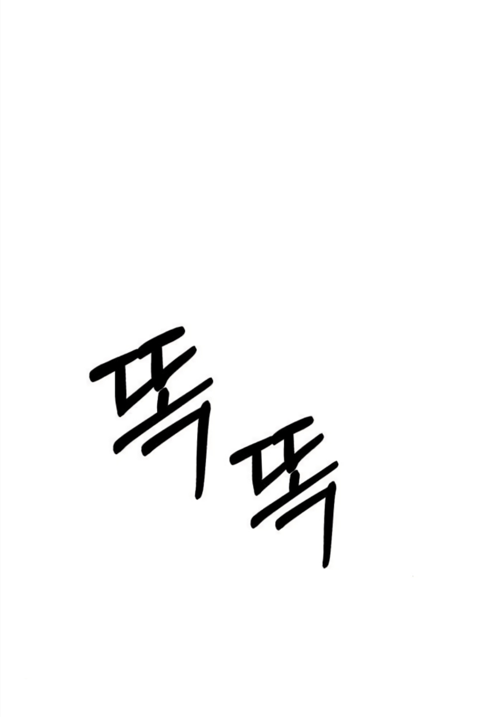 Манга Моя страсть не преступление - Глава 40 Страница 67