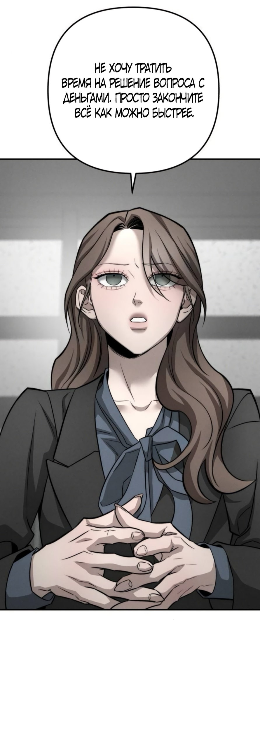 Манга Моя страсть не преступление - Глава 40 Страница 39