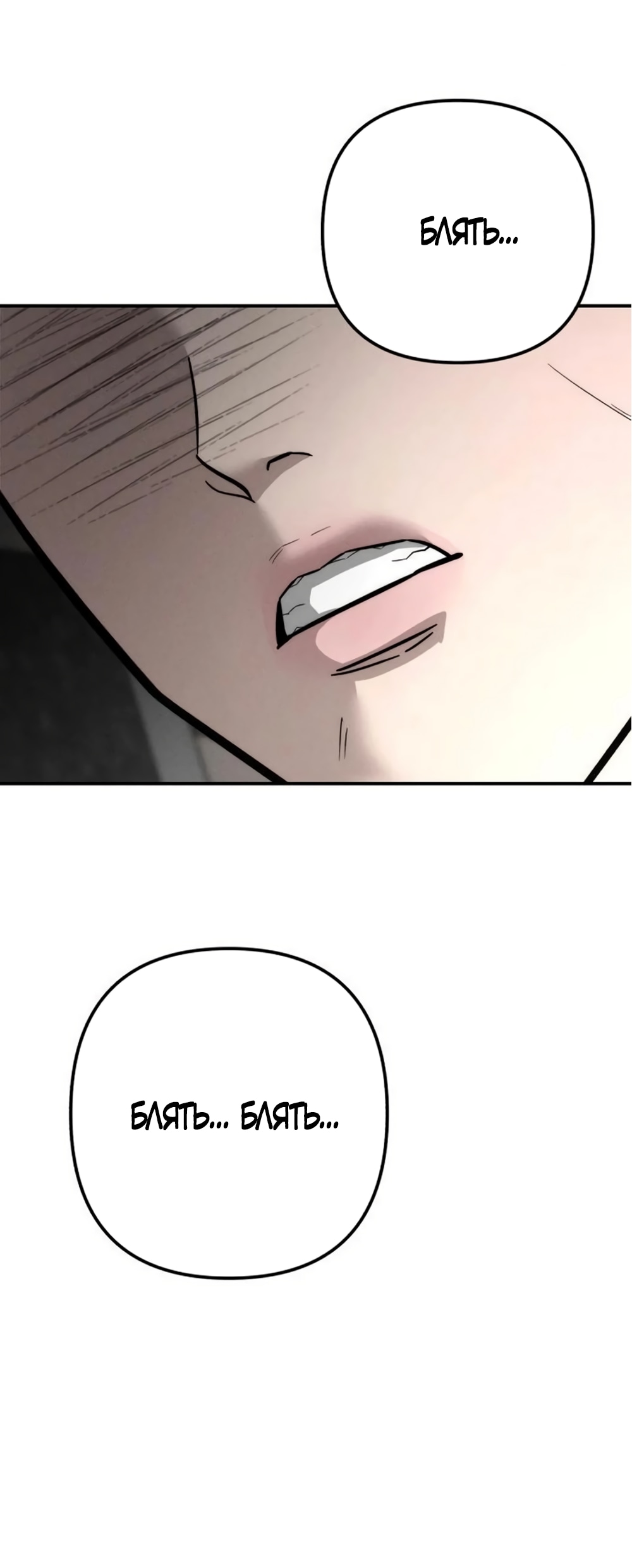 Манга Моя страсть не преступление - Глава 40 Страница 11