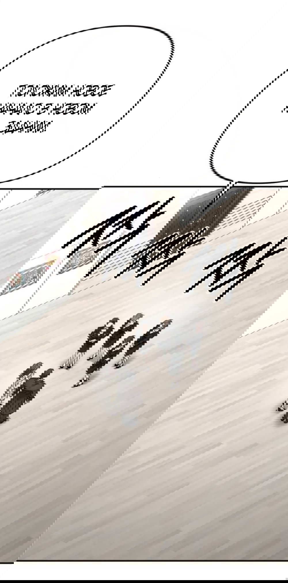 Манга Моя страсть не преступление - Глава 40 Страница 70