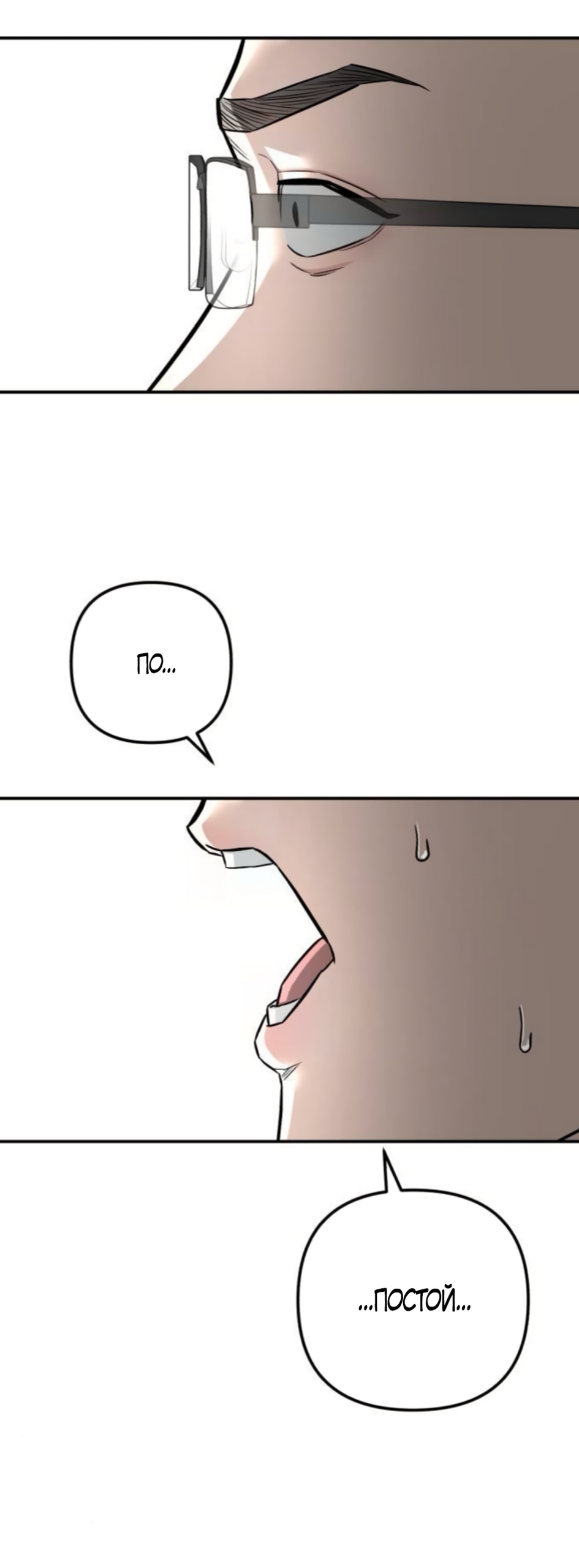 Манга Моя страсть не преступление - Глава 44 Страница 45
