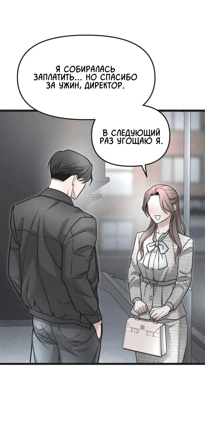 Манга Моя страсть не преступление - Глава 16 Страница 32