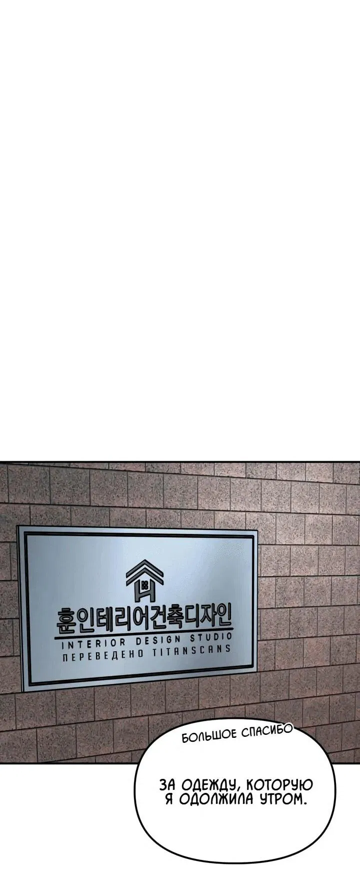 Манга Моя страсть не преступление - Глава 16 Страница 26