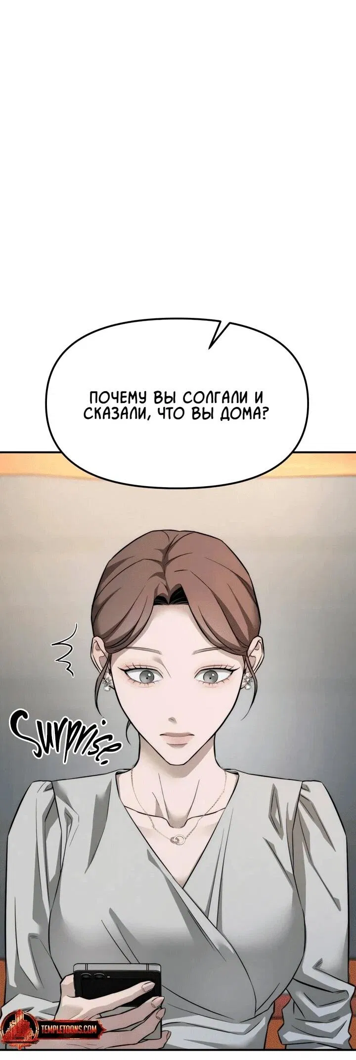 Манга Моя страсть не преступление - Глава 16 Страница 56