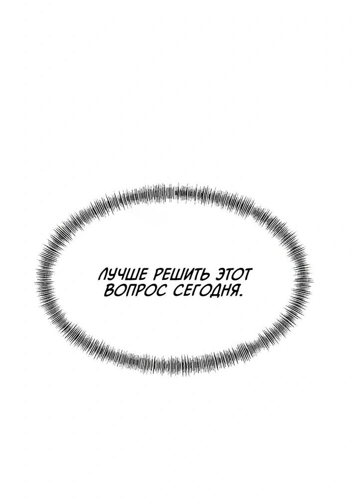 Манга Моя страсть не преступление - Глава 16 Страница 38