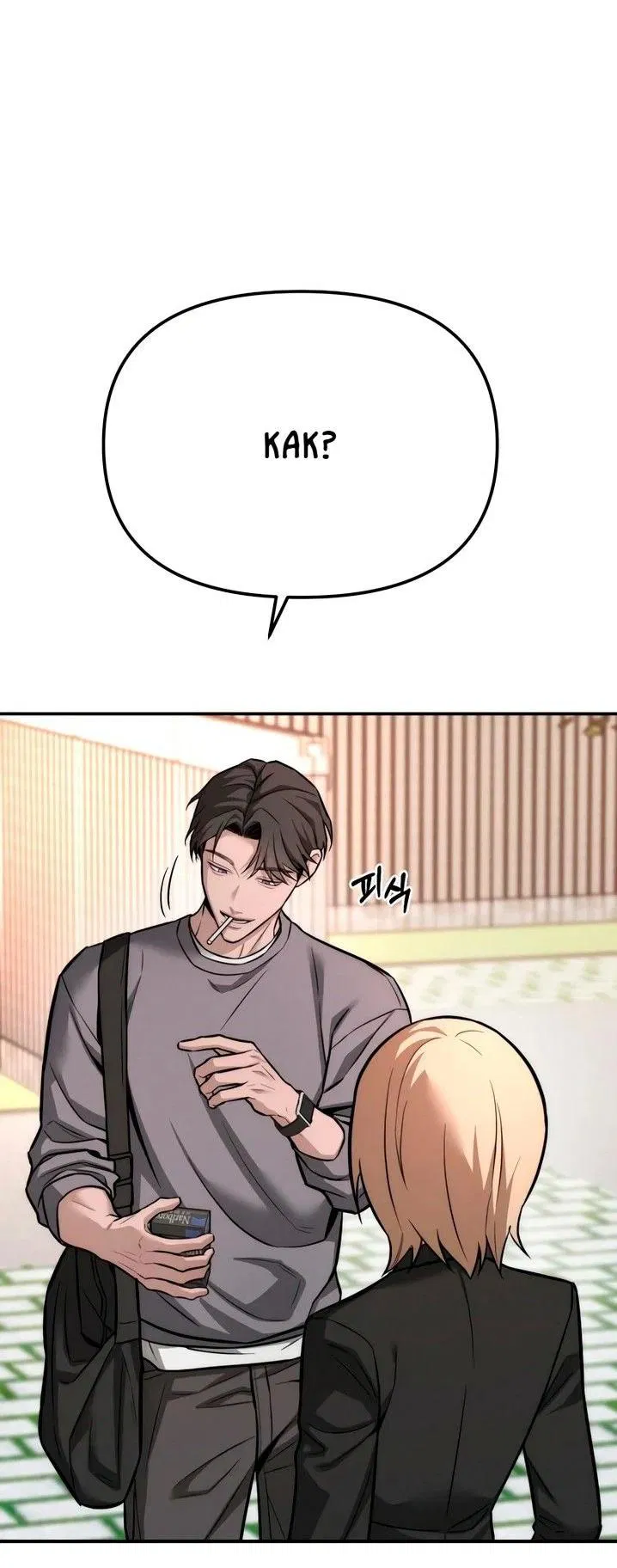 Манга Моя страсть не преступление - Глава 16 Страница 5