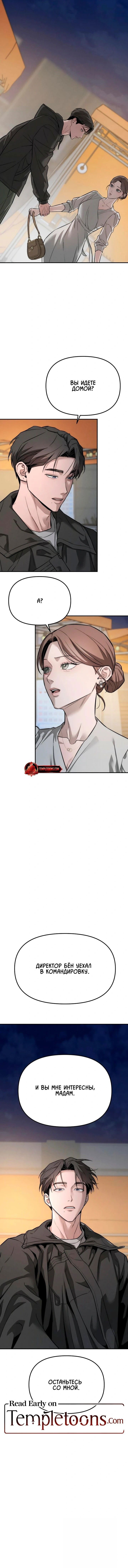 Манга Моя страсть не преступление - Глава 16 Страница 80