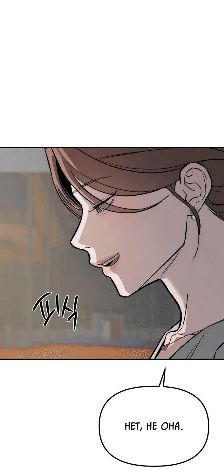 Манга Моя страсть не преступление - Глава 16 Страница 63