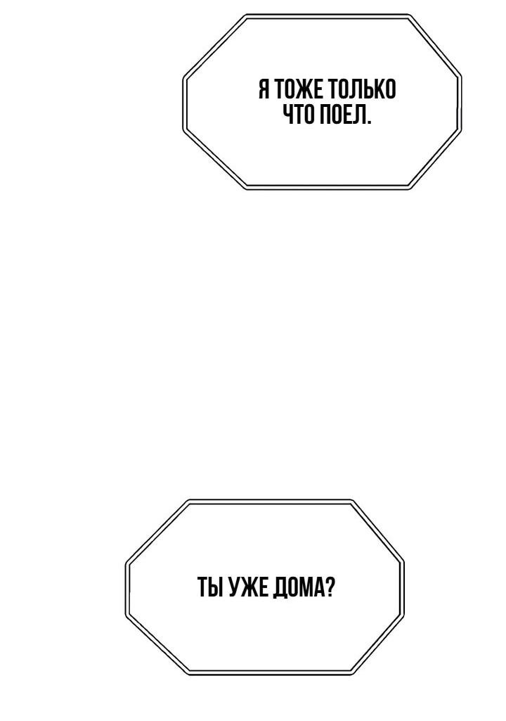 Манга Моя страсть не преступление - Глава 16 Страница 50