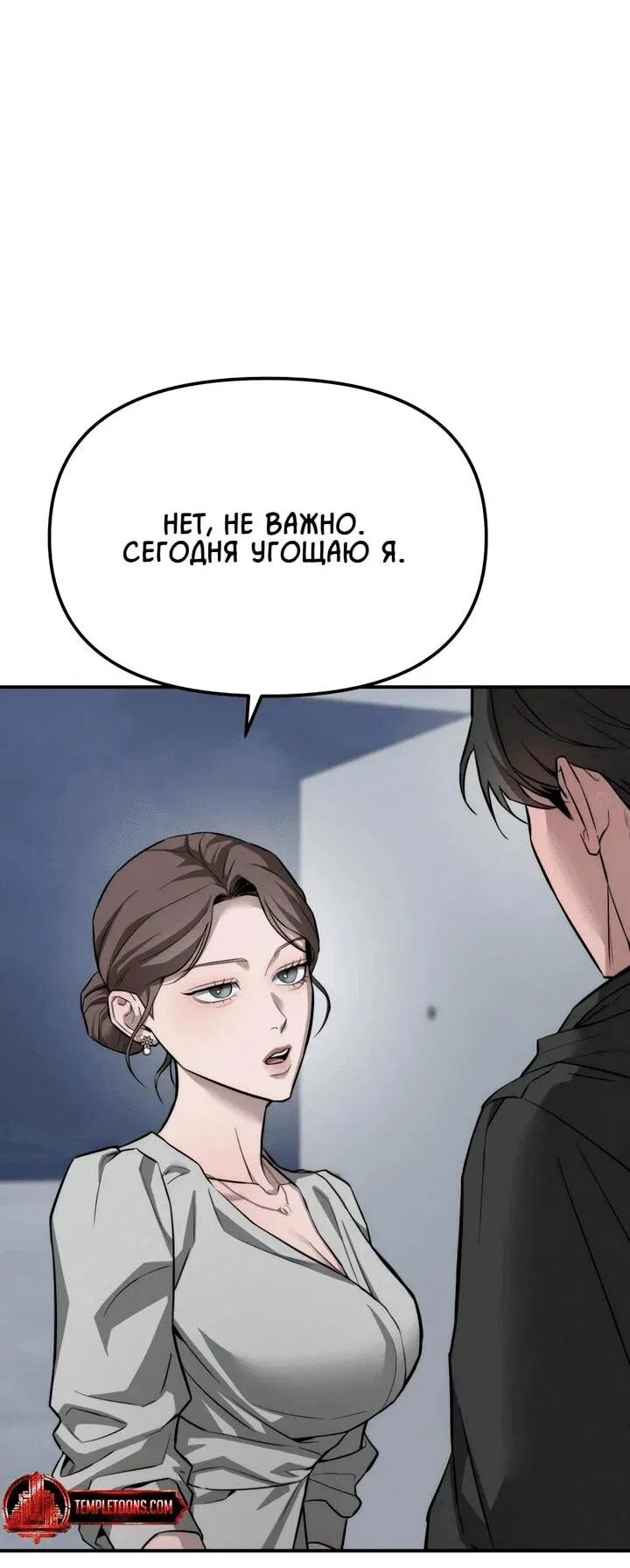 Манга Моя страсть не преступление - Глава 16 Страница 39