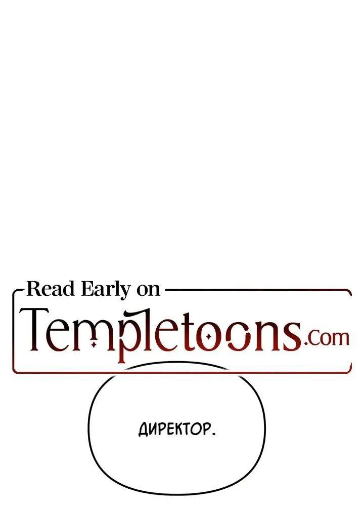 Манга Моя страсть не преступление - Глава 16 Страница 1