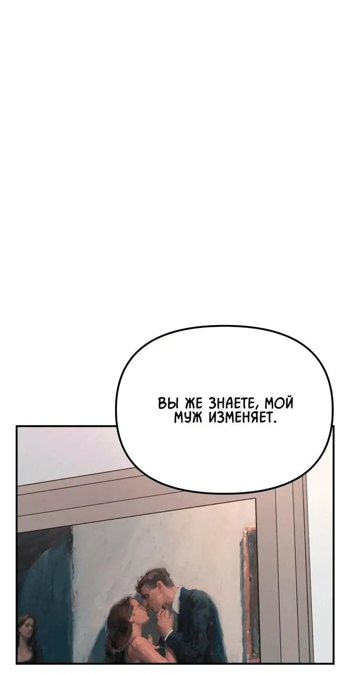 Манга Моя страсть не преступление - Глава 16 Страница 15