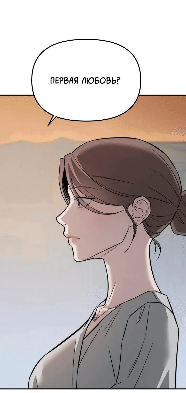 Манга Моя страсть не преступление - Глава 16 Страница 62