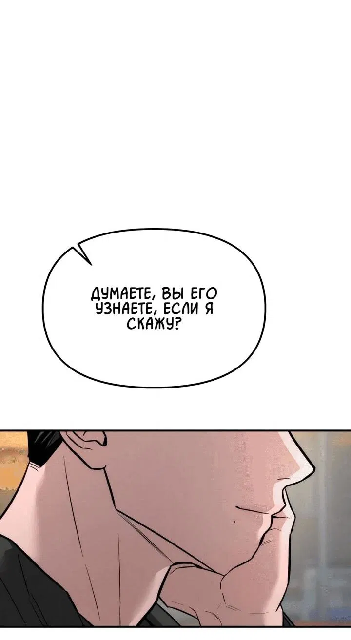 Манга Моя страсть не преступление - Глава 16 Страница 65