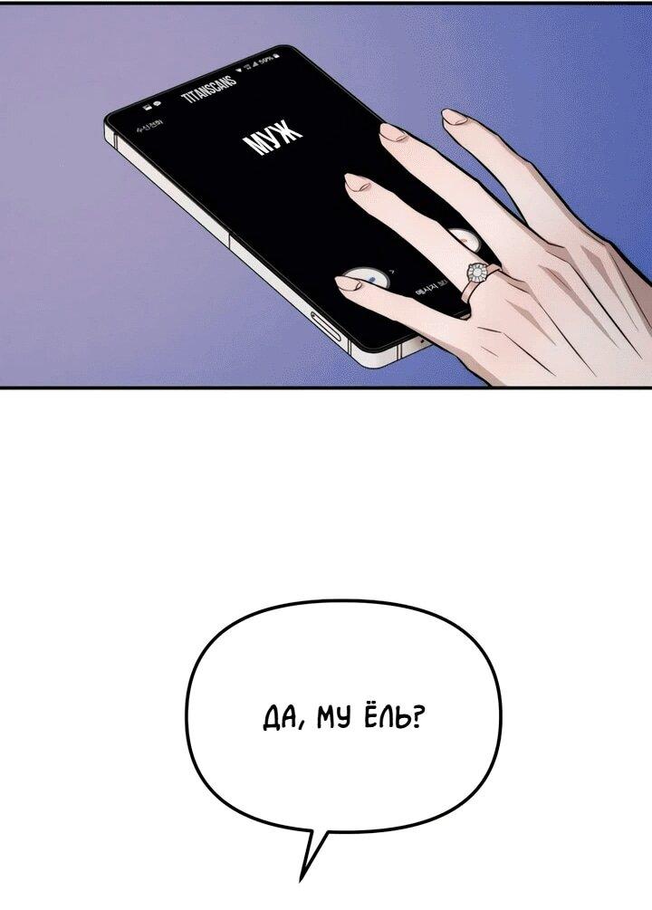 Манга Моя страсть не преступление - Глава 16 Страница 47