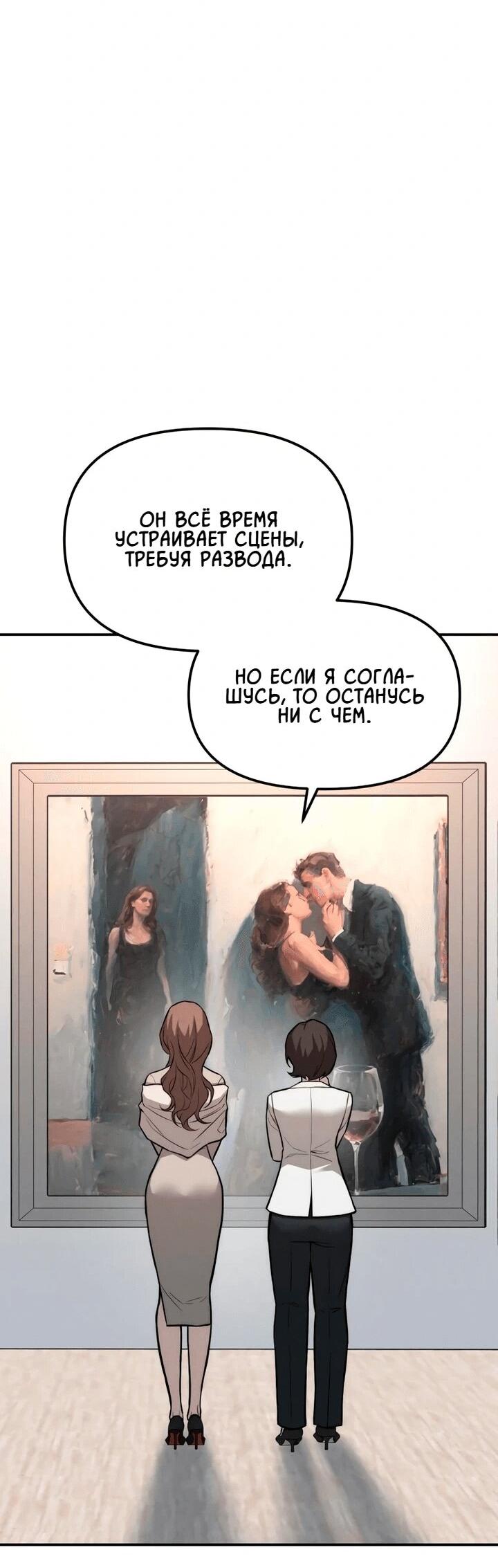 Манга Моя страсть не преступление - Глава 16 Страница 16