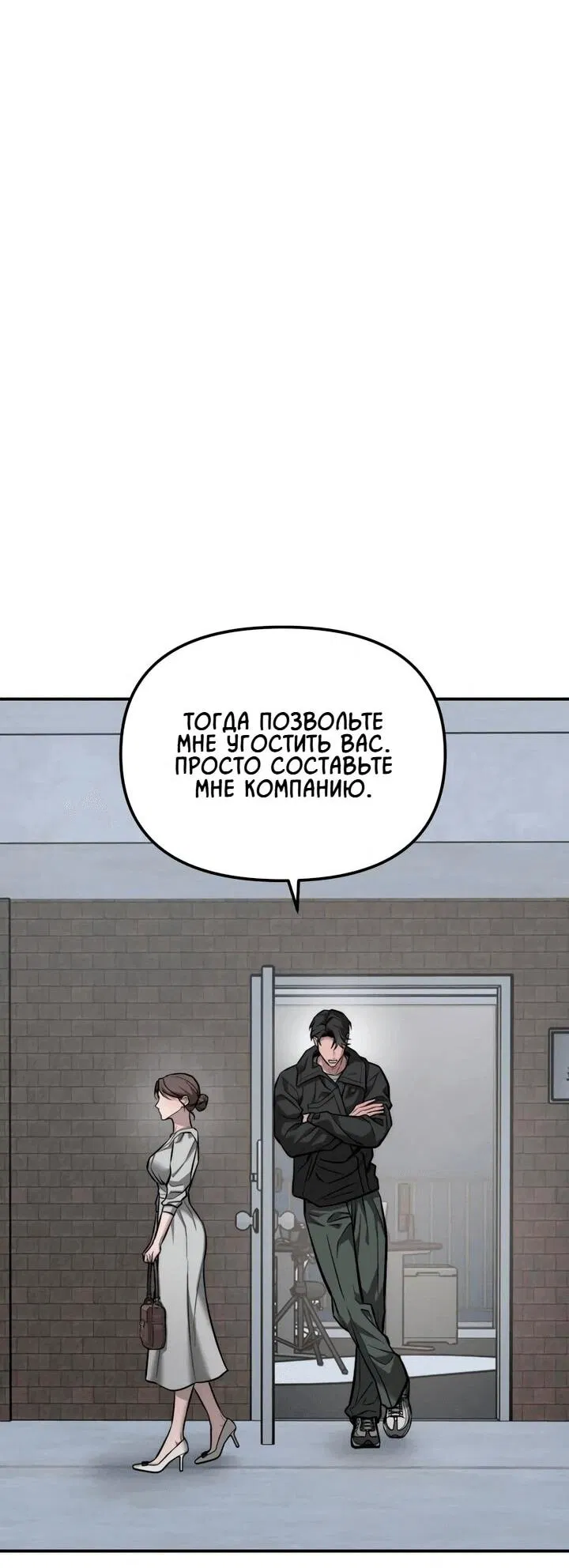 Манга Моя страсть не преступление - Глава 16 Страница 36